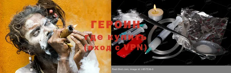 ГЕРОИН Heroin Касимов