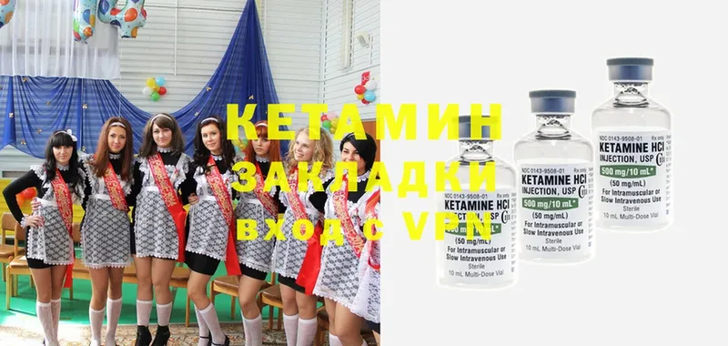 Кетамин ketamine  Касимов 