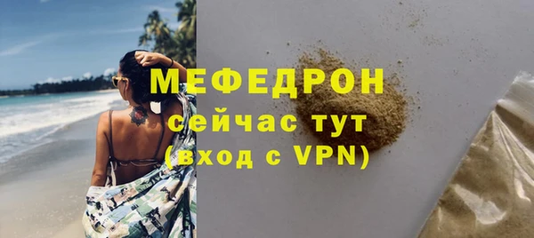 мефедрон VHQ Волоколамск