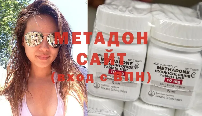 Метадон methadone  купить закладку  Касимов 